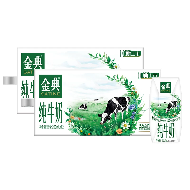 金典纯牛奶200ml双提/纯牛奶梦幻盖250ml双提 营养牛奶MS【5月】