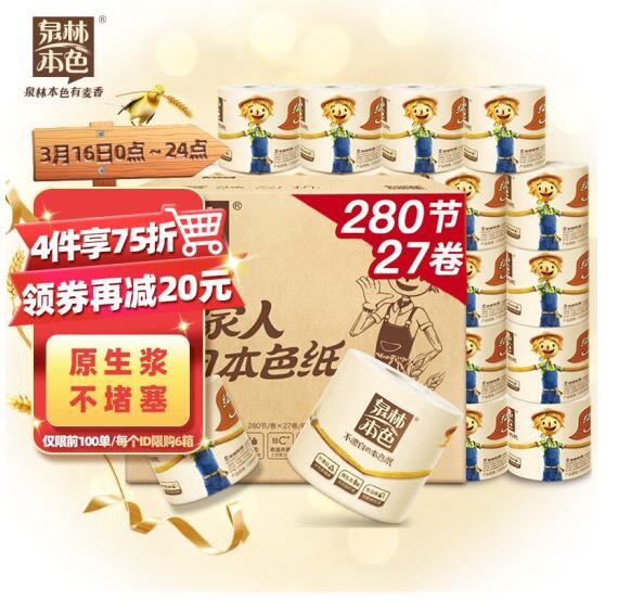 31.35元！泉林本色 有芯本色卷纸3层280节27卷+益生菌漱口水