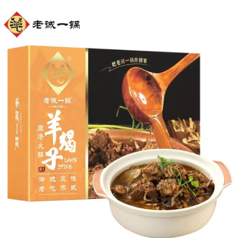 79元包邮！老诚一锅 羊蝎子火锅1.2kg/盒*2件