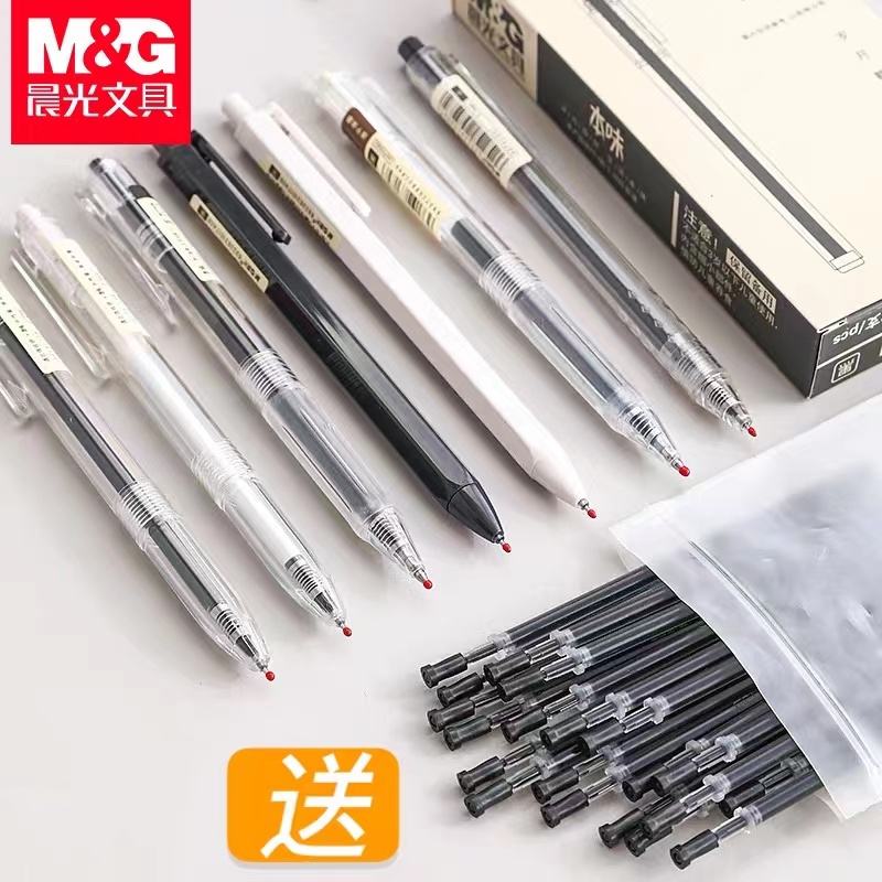 晨光优品本味按动中性笔1支送20支按动替芯