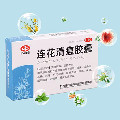 12.9元包邮！以岭连花清瘟胶囊24粒