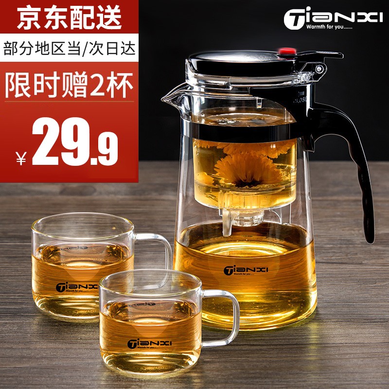 【爆款推荐】天喜 玻璃泡茶壶飘逸杯 单壶500ml+2个杯子