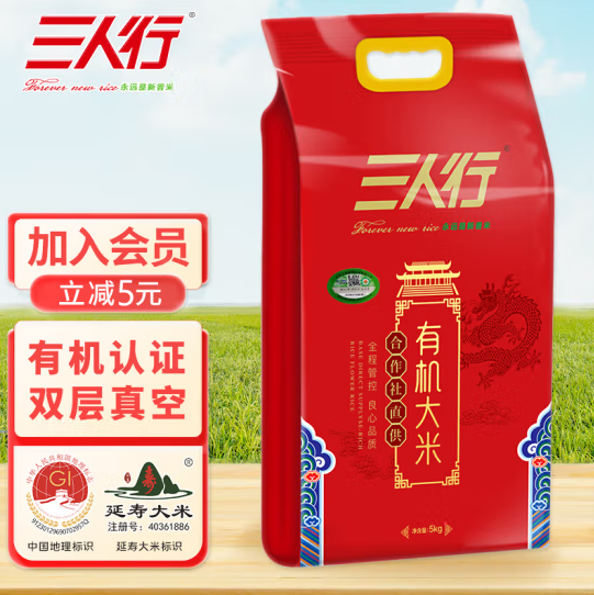三人行合作社直供有机大米是转基因吗？