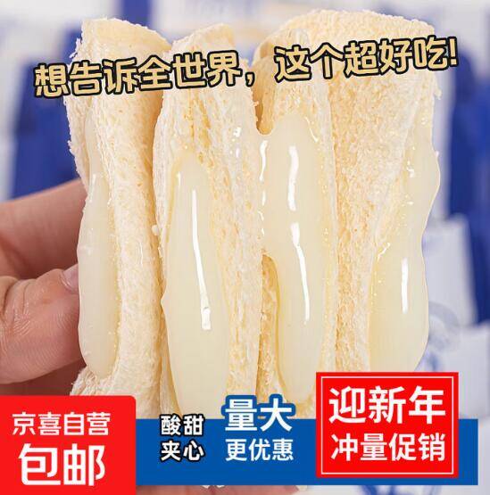 乳酸菌酸奶夹心面包10g*10包，到手价2.99元超好吃！