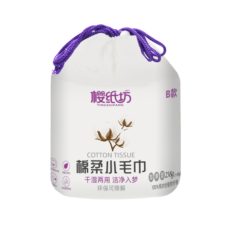 一次性纯棉加厚洗脸巾送10片便携湿巾
