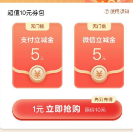 【农行】可1元入10元微信立减金，自测~