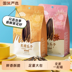 洽洽毛嗑瓜子450g*3袋山核桃味焦糖味五香味原味葵花籽炒货大颗粒