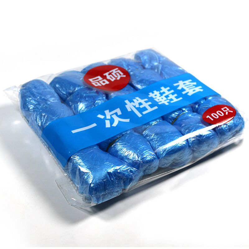 【品硕】一次性鞋套10双