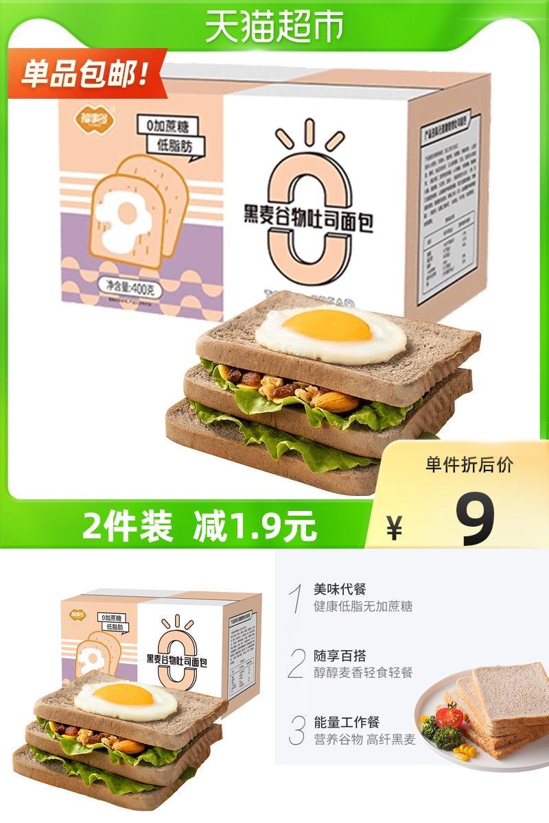 【返2元猫卡】包邮福事多黑麦谷物吐司400g