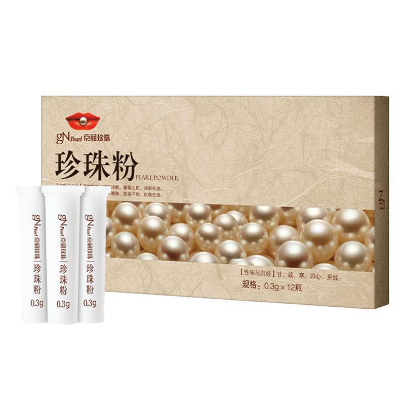 【超值】京润珍珠粉面膜粉淡斑美白