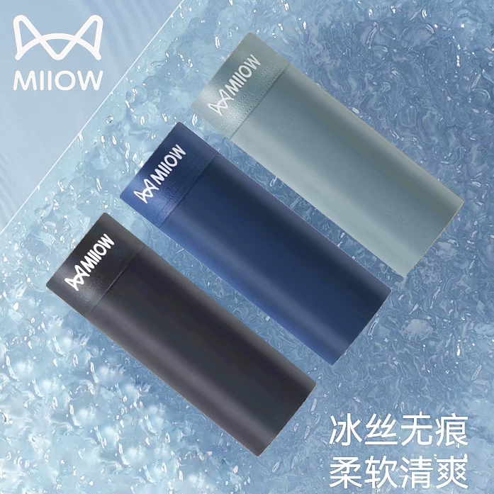 3条！猫人男士内裤冰丝平角裤