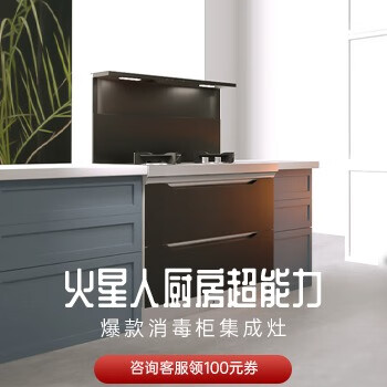 京东 理想厨房仅需 平米 新年超吉补贴享不停