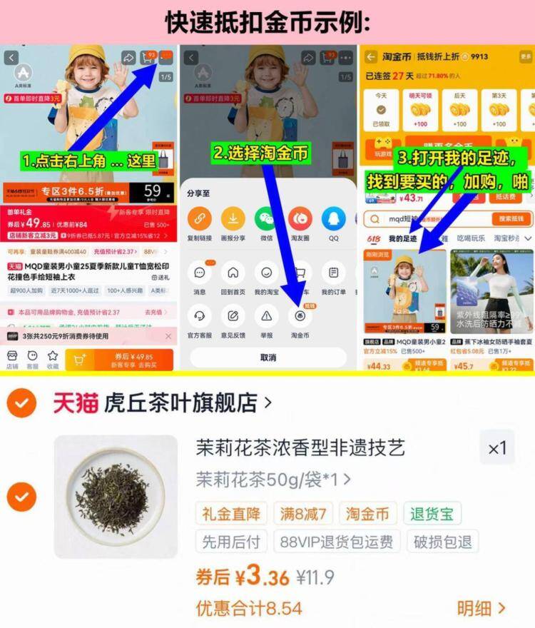 茉莉花茶浓香型50g*1袋，最终到手价仅需3元