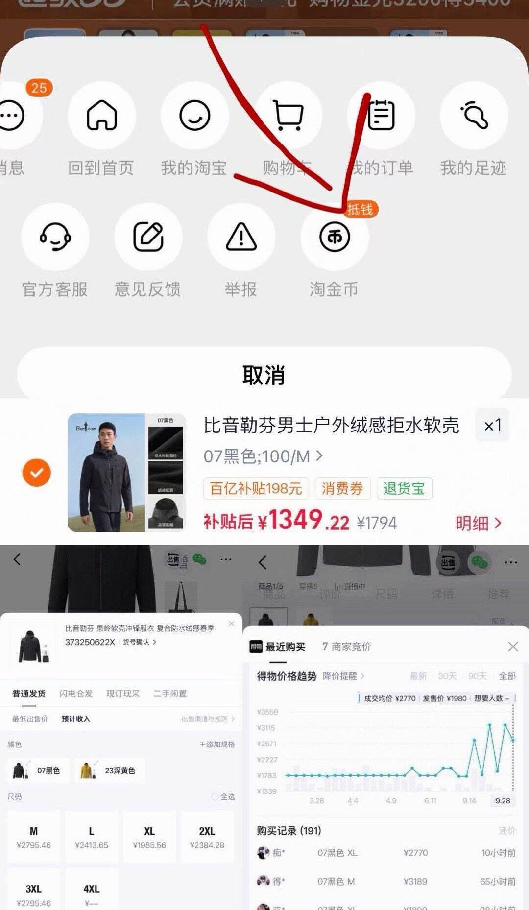比音勒芬果岭软壳冲锋衣到手1340元