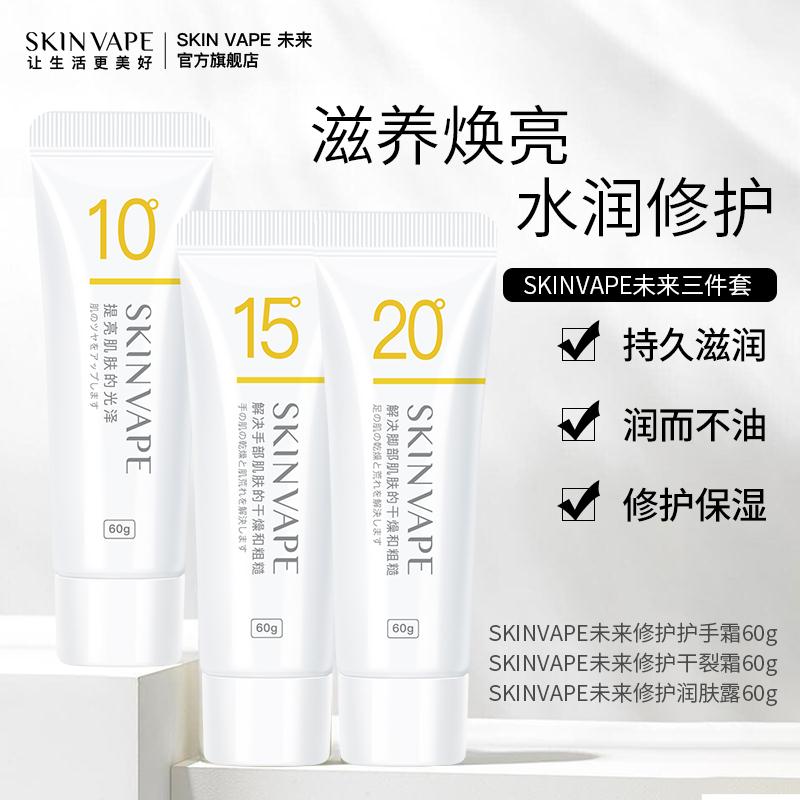 护手霜 润肤乳 干裂膏