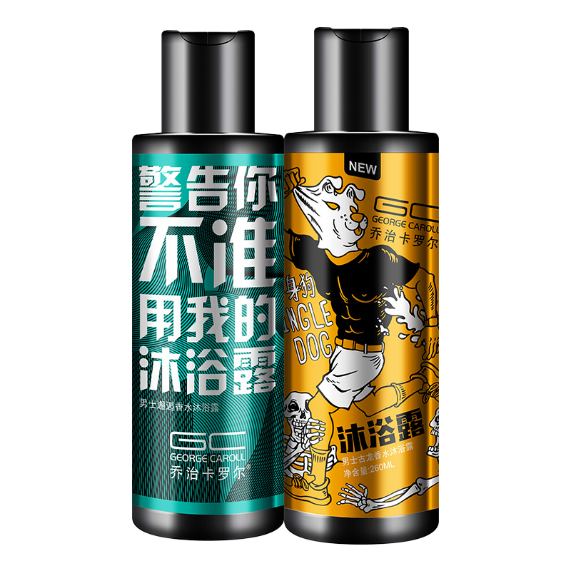 乔治卡罗尔沐浴露洗发水套装