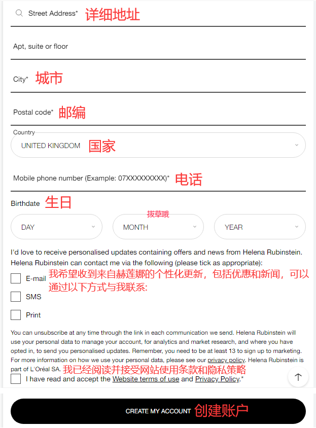 赫莲娜下单教程