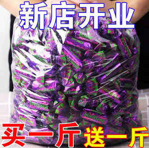 9.9元包邮！国产紫皮糖巧克力夹心糖500g