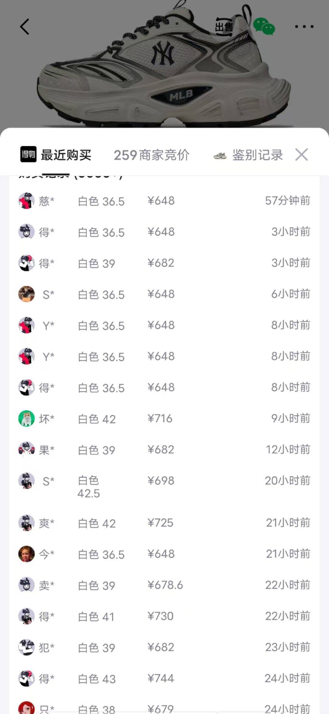 MLB老爹鞋3ASHWC36N-50WHS 双倍礼金叠加消费券到手价约517元