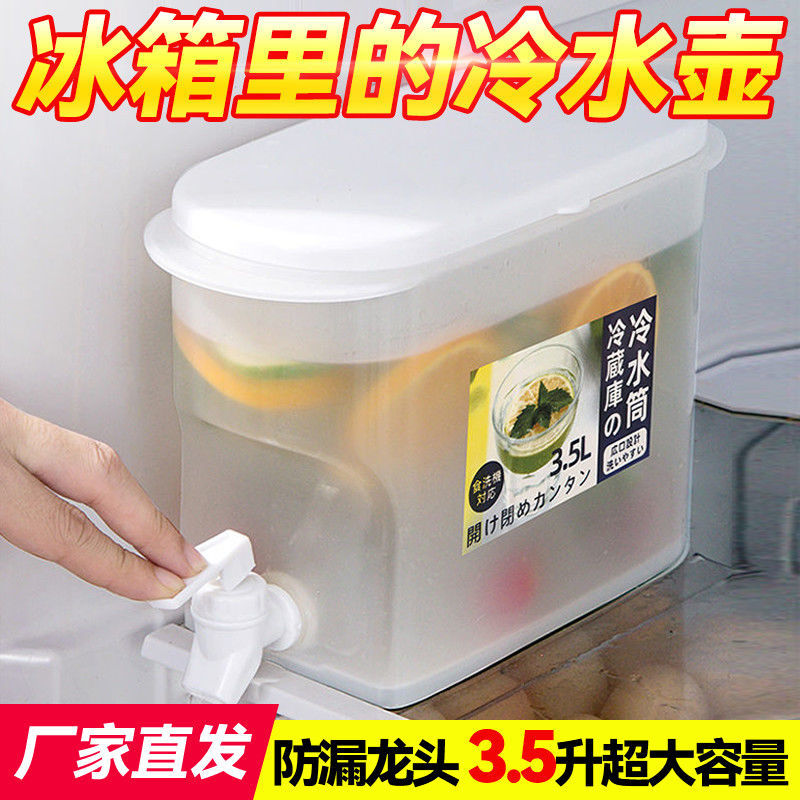 带龙头冷水壶放冰箱的茶壶家用