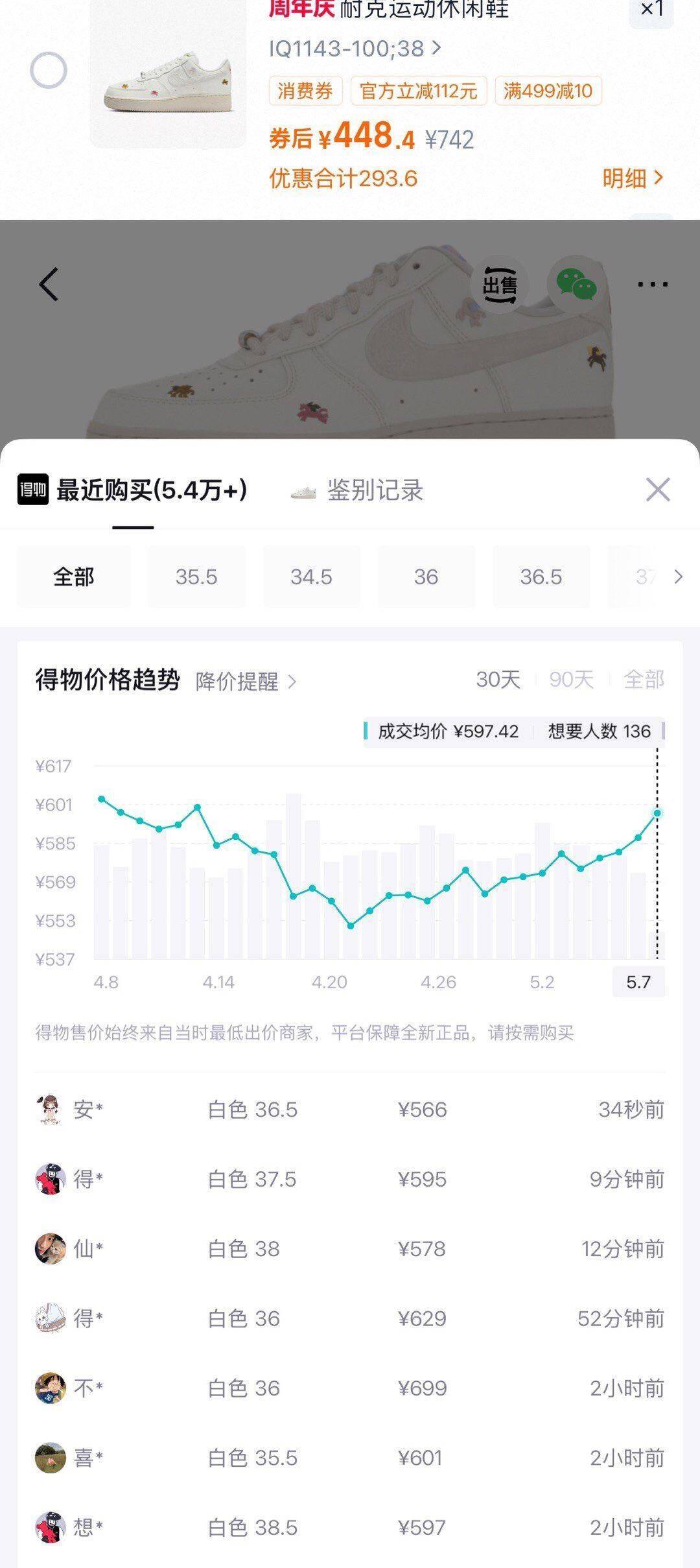 耐克AF1马年限定款领110礼金 叠加优惠到手价450元