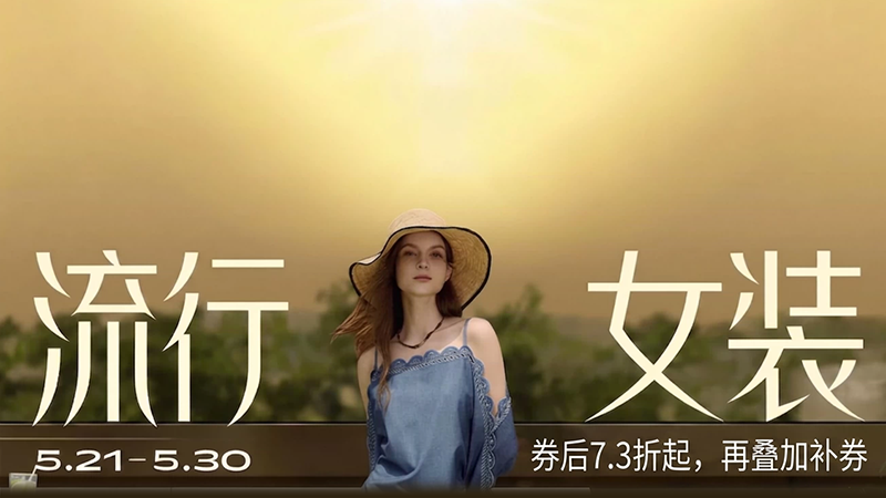 天猫 流行女装