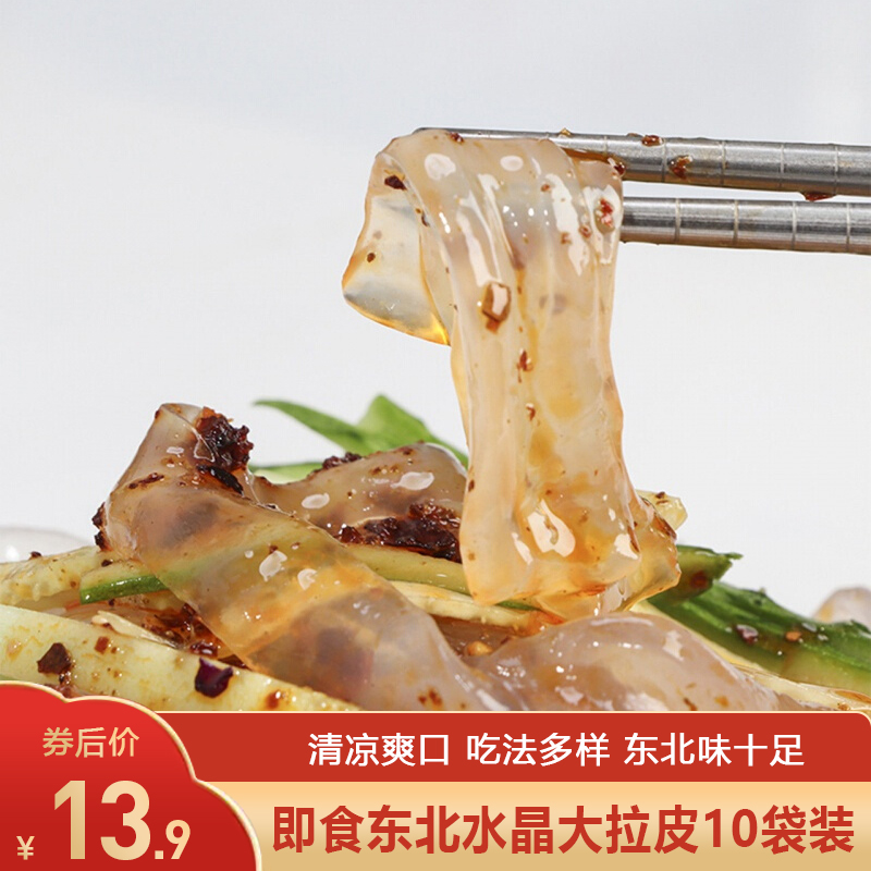 【无脂肪含量】东北水晶大拉皮 180g*10袋