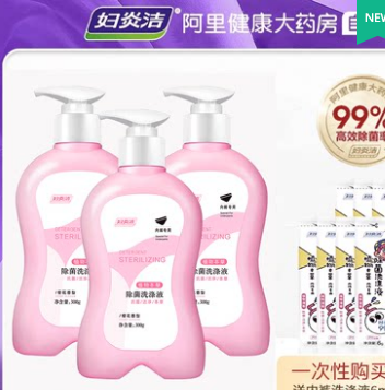 21.9元包邮！妇炎洁 内裤清洗液90ml*3瓶