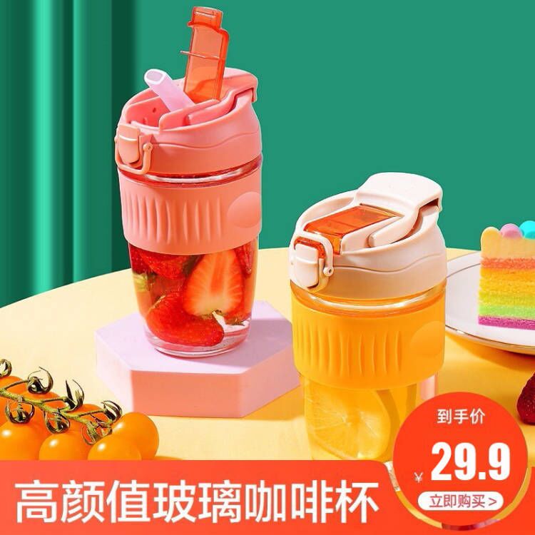 德国MOOSEN 双饮玻璃杯泡茶杯 咖啡杯 吸管杯