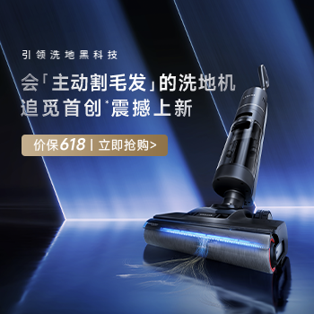 京东 追觅洗地机5月钜惠 购机赠千元豪礼