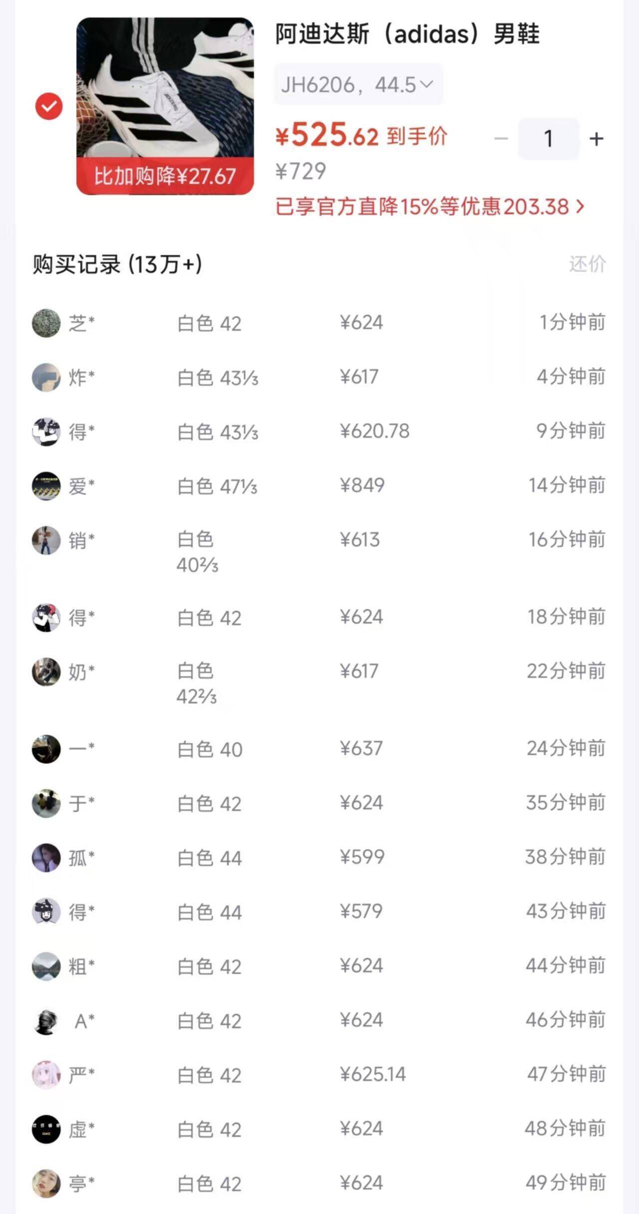 阿迪Adizero Evo SL 白黑配色到手仅525元