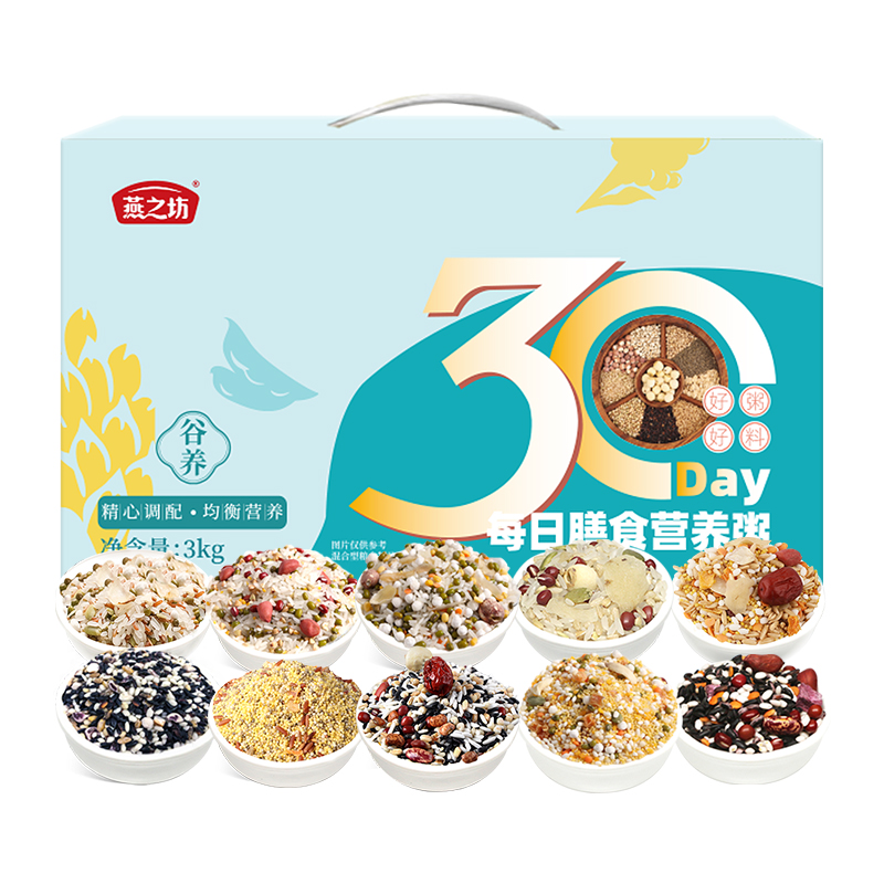 燕之坊五谷杂粮八宝粥紫薯黑米粥3kg