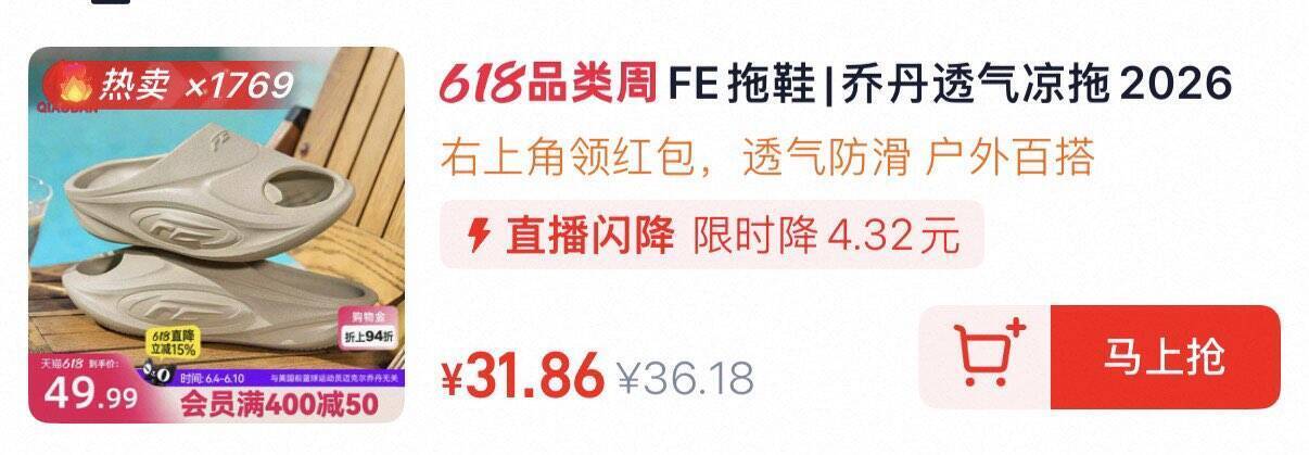 乔丹拖鞋神价来袭，最终到手价低至10元