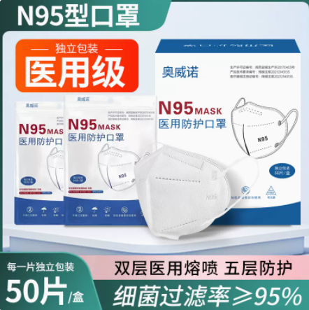 【现货】38.9元包邮！医用N95独立包装防护口罩50个