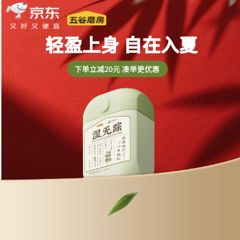 京东 渝你好元气 跨店满300减30