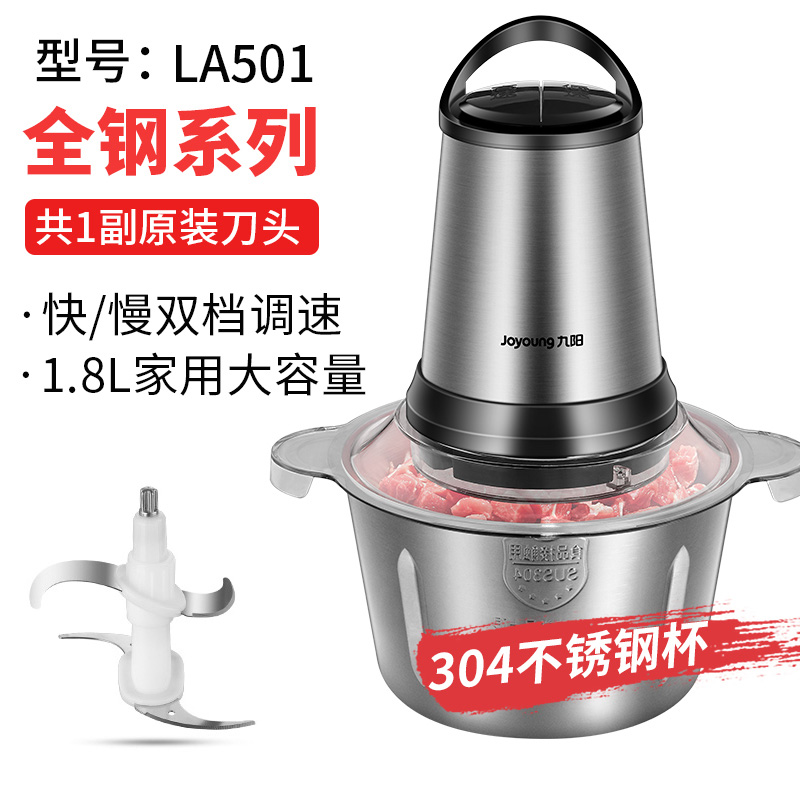 九阳旗舰店！家用大容量电动绞肉机