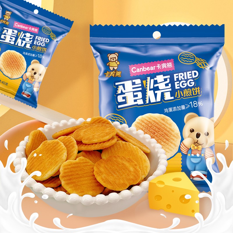 【官方旗舰店】卡宾熊 鸡蛋饼干 芝士味 40g*8包