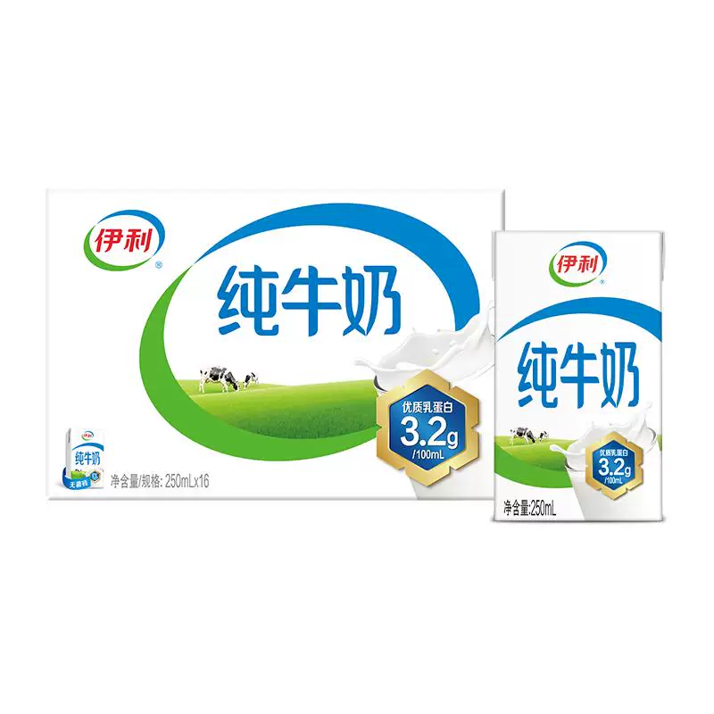 下拉！1.7亓/盒！伊利纯牛奶/脱脂纯牛奶