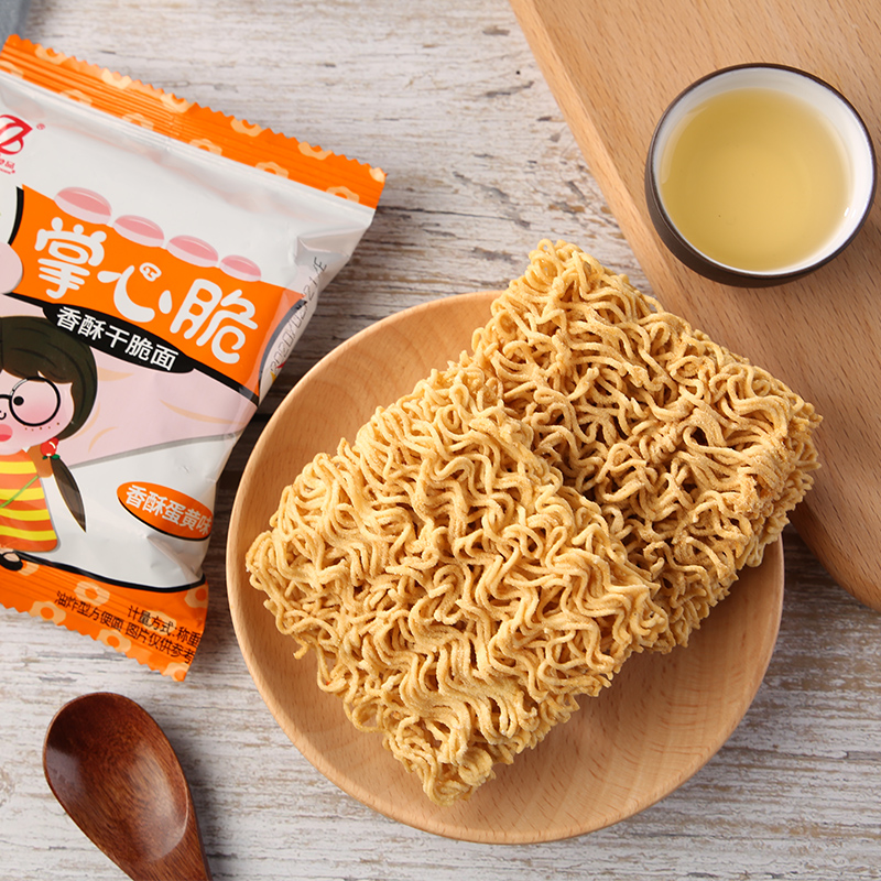 签到2-3元】真心干脆面掌心脆小零食10包