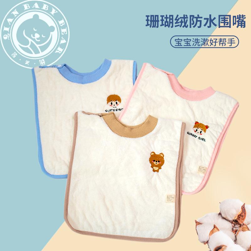 儿童洗漱围兜口水巾