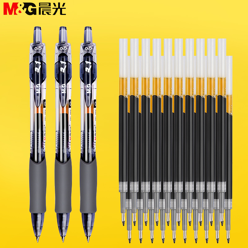 晨光按动笔碳素水笔中性笔送20支按动替芯