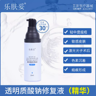 49元包邮！乐肤妥精华30ml