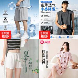 京东服饰大折扣：男士背心1.9元、睡裙29.9元，手慢无