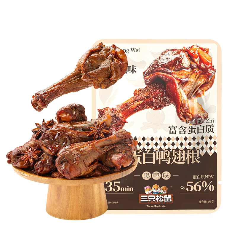 三只松鼠鸭翅根480克（15~16根）
