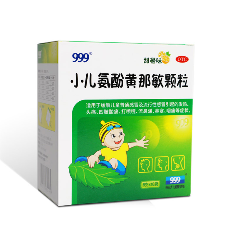 999小儿氨酚黄那敏颗粒10袋*3盒