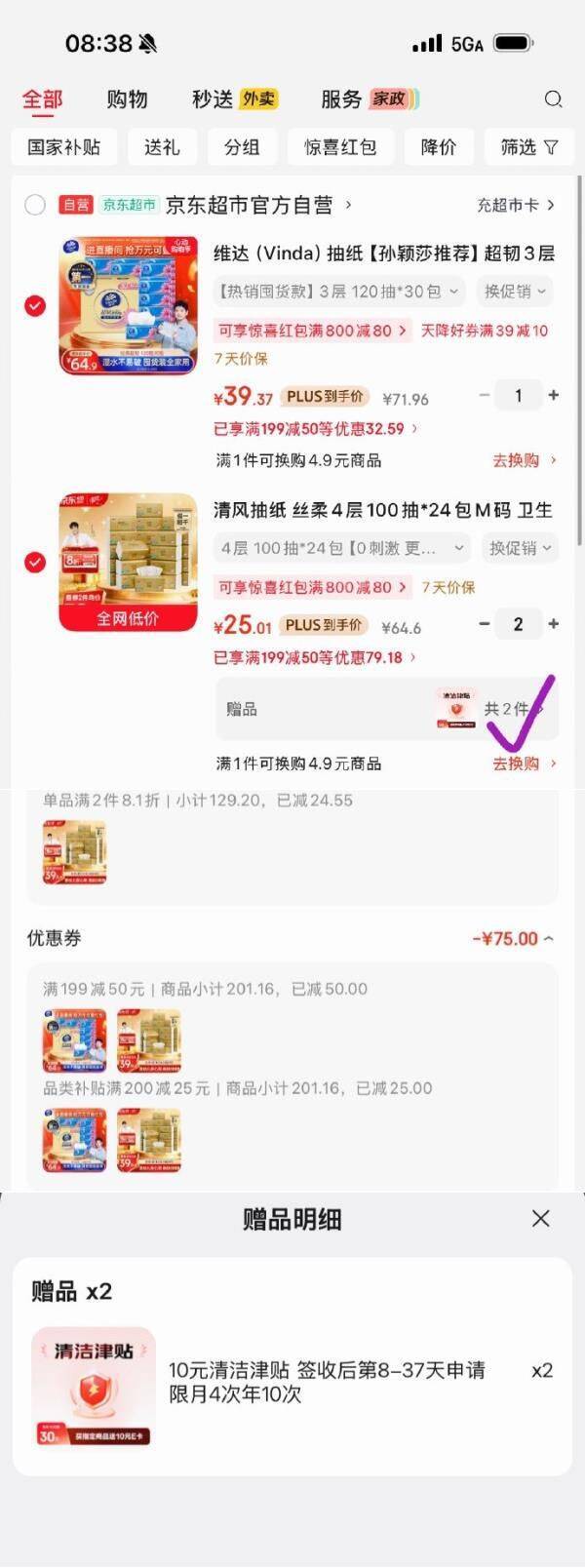 清风抽纸丝柔4层100抽*24包，入会拍2件每件低至15.01元