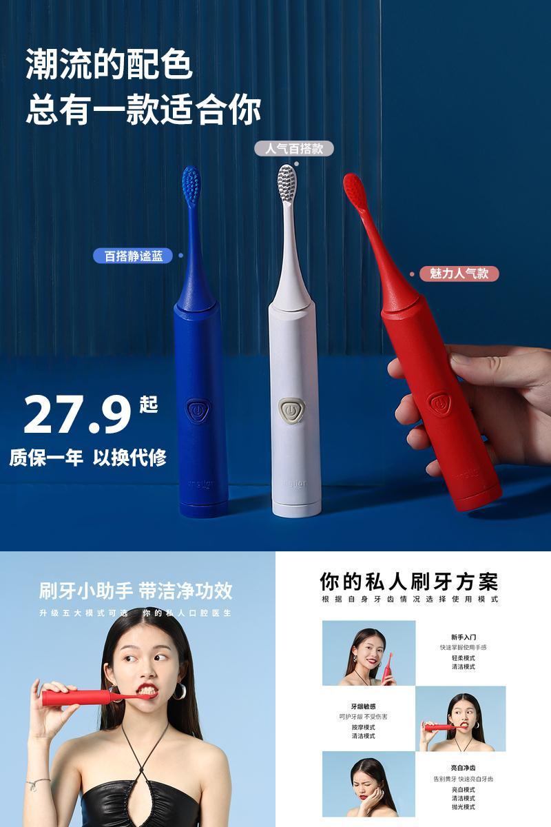【浪天】男女成人款充电式电动牙刷