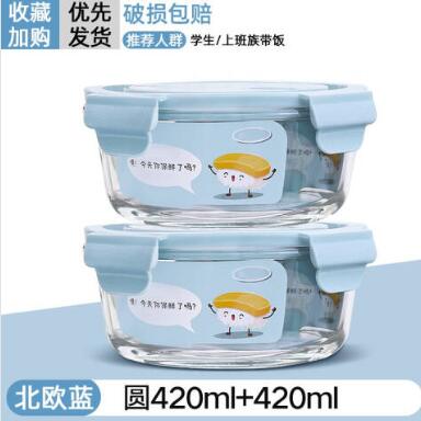 4.5元包邮！忆多彩玻璃饭盒 420ml*2个