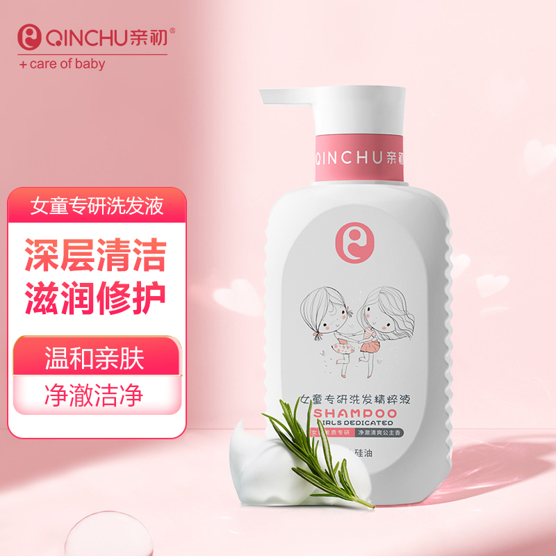 【JD自营】亲初（QINCHU） 儿童洗发水女童专用  350ml