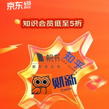 京东 知识服务爆款直降 低至5折